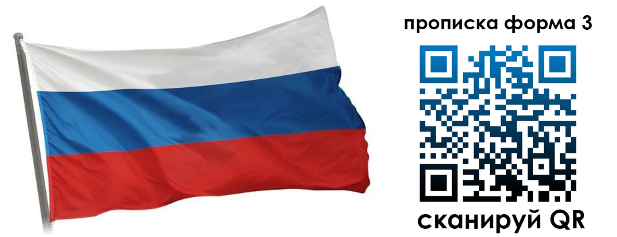 прописка для кредита в Вельске