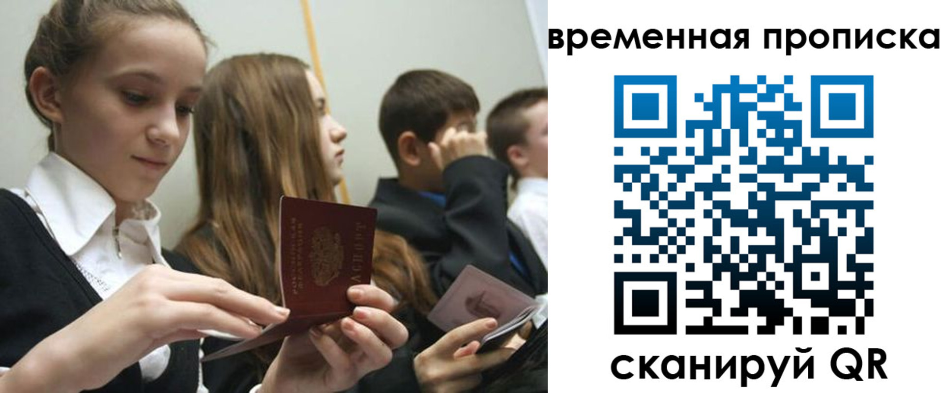 временная регистрация законно в Вельске