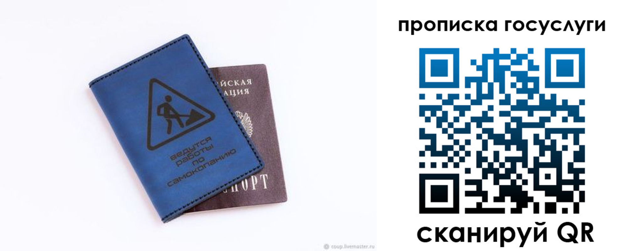 временная регистрация в квартире в Вельске