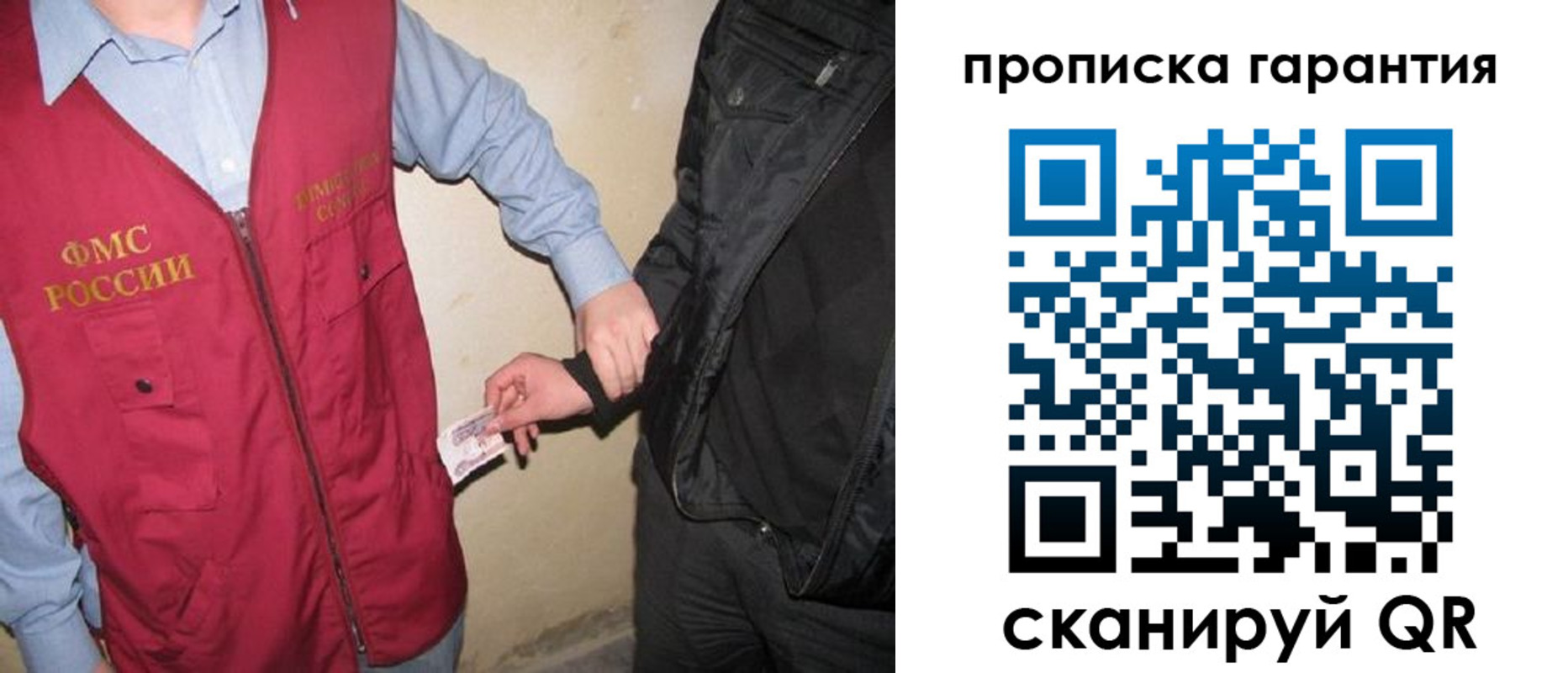 прописка штамп в Вельске