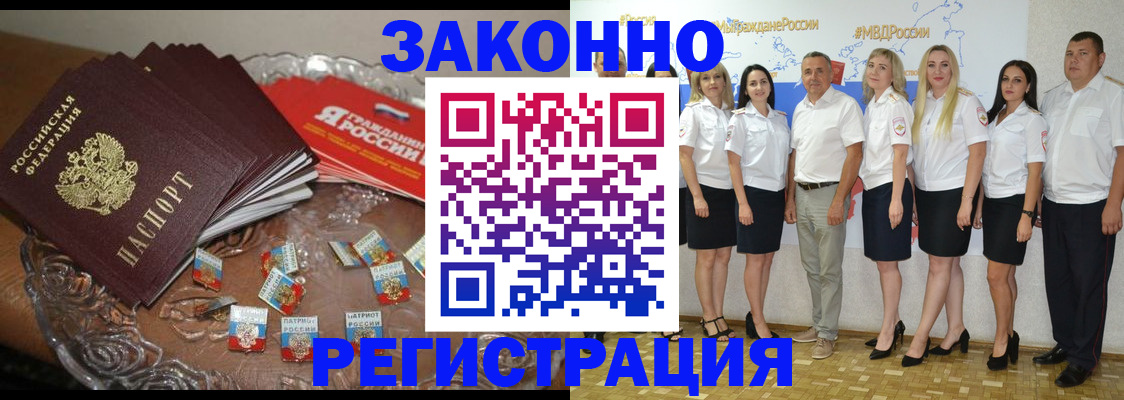 прописка в квартире в Вельске