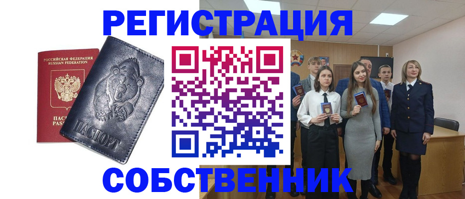 прописка иностранных граждан в Вельске